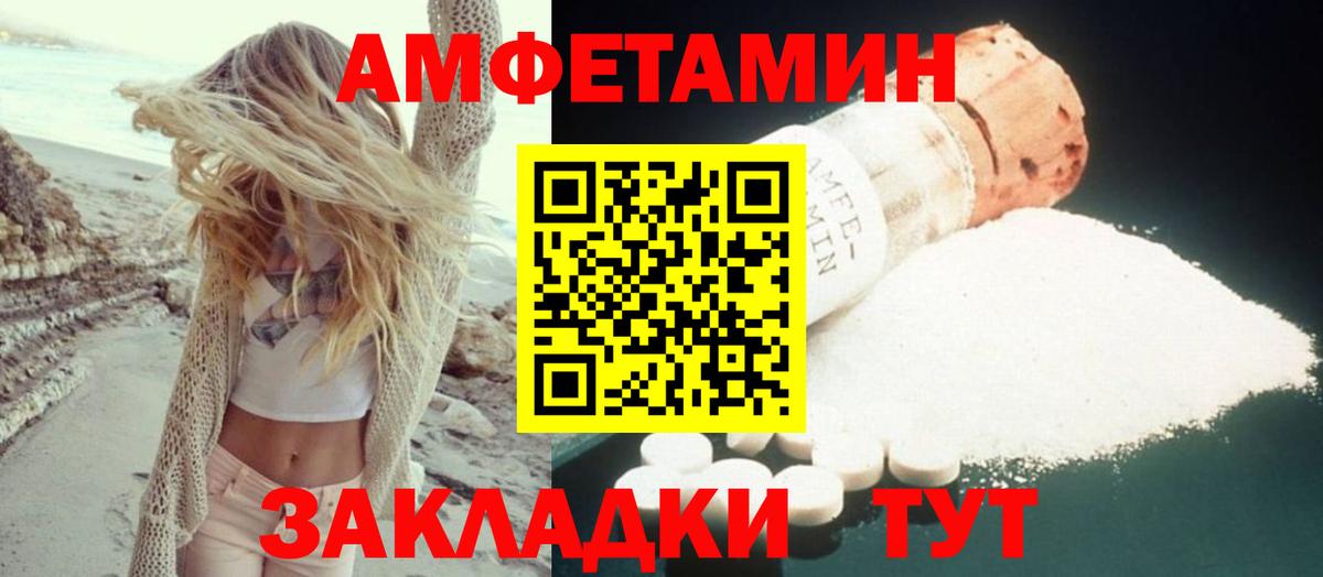 Реутов  АМФЕТАМИН  Вход с VPN  АМФ 97% 