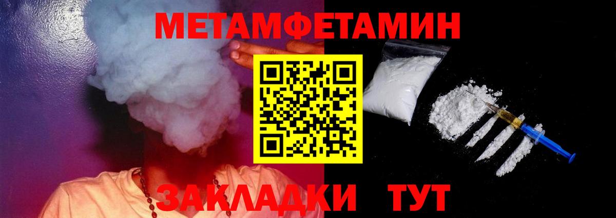 Amphetamine Розовый Реутов