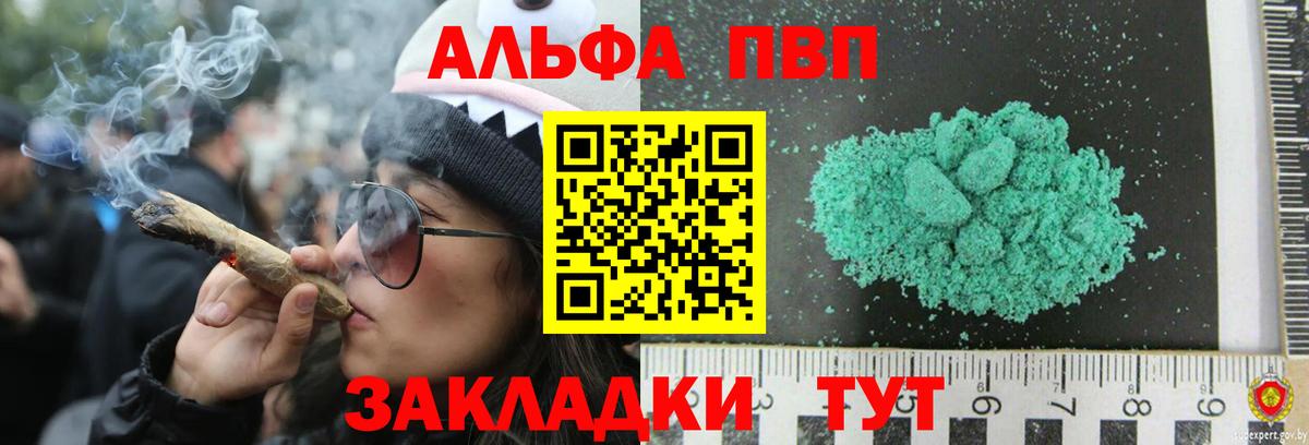 Alpha-PVP VHQ  Вход с VPN  купить наркотики цена  A PVP крисы CK  Реутов  Альфа ПВП СК 