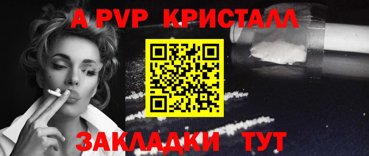 Alpha PVP VHQ Реутов