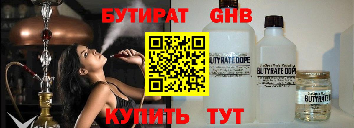 Бутират  Бутират оксана  Вход с VPN  Реутов 