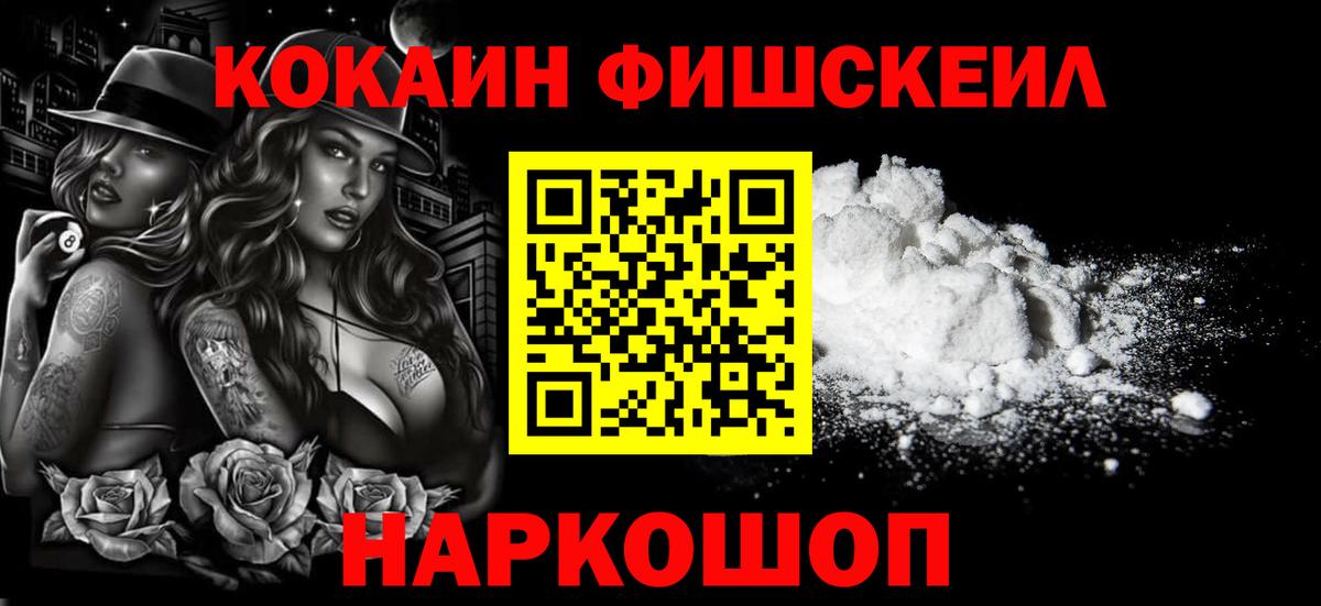 где купить наркоту  COCAIN  Вход с VPN  COCAIN Columbia  Cocaine VHQ  Реутов 