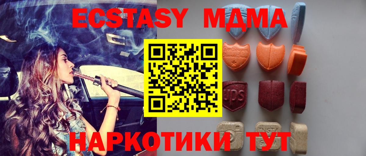 shop как зайти  Ecstasy  Ecstasy mix  Вход с VPN  Экстази диски  Реутов 
