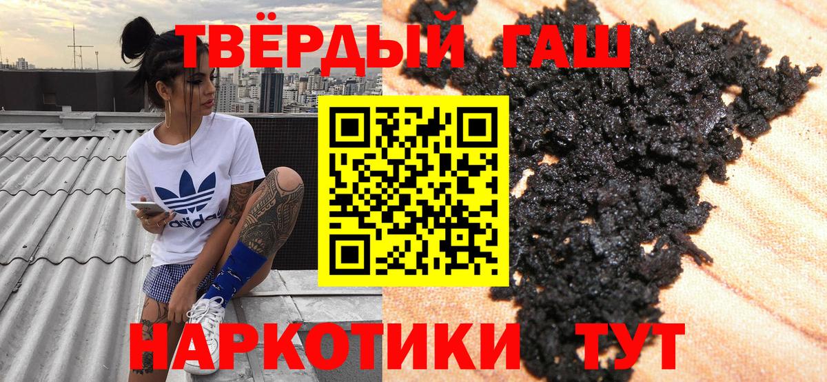ГАШИШ убойный  ГАШИШ Ice-O-Lator  Реутов  Вход с VPN 