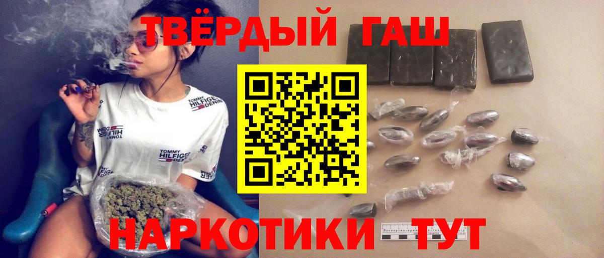 ГАШ hashish Реутов