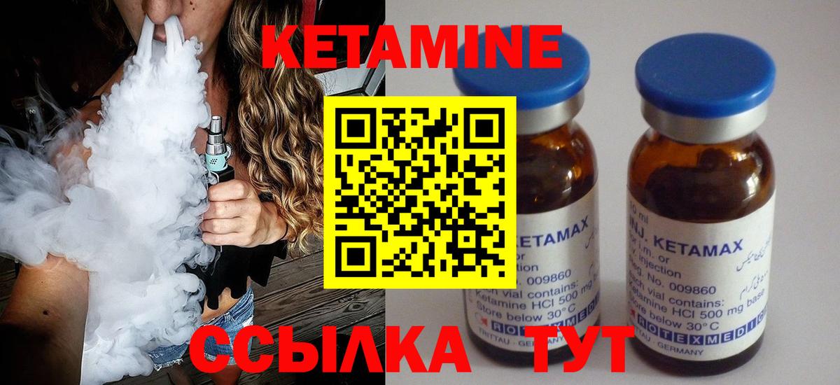 Кетамин ketamine Реутов