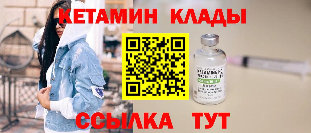 Реутов  Кетамин ketamine  Вход с VPN  КЕТАМИН VHQ 