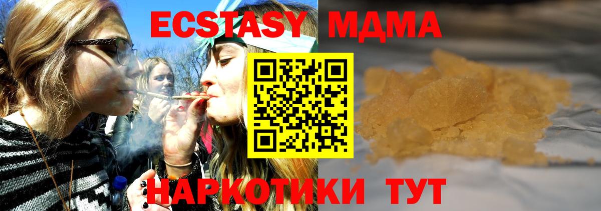MDMA молли  Вход с VPN  МДМА  Реутов 