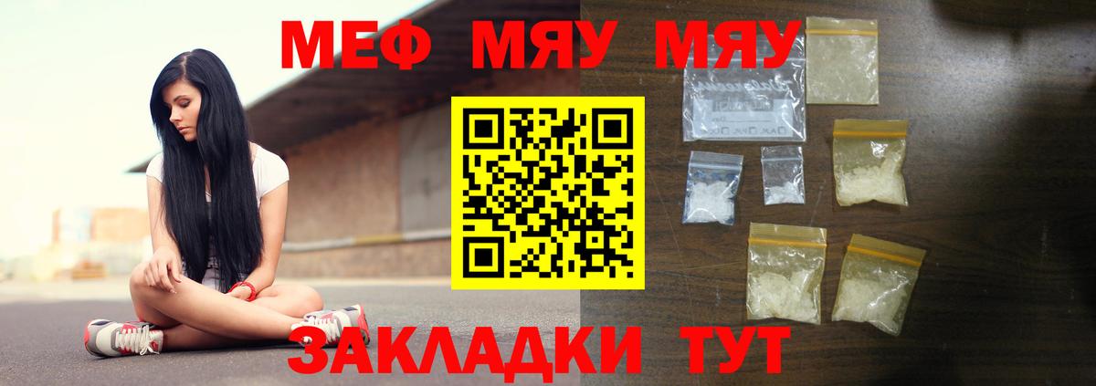 Мефедрон 4 MMC  Вход с VPN  Меф VHQ  Реутов 