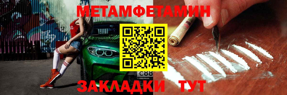 МЕТАМФЕТАМИН мет Реутов