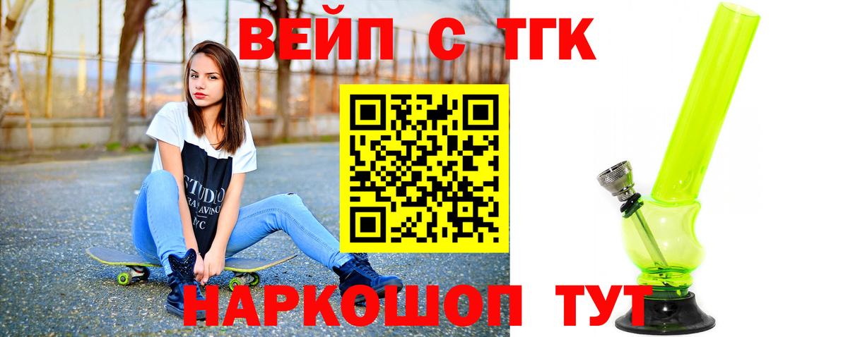 Реутов  Дистиллят ТГК THC oil  Вход с VPN  Дистиллят ТГК гашишное масло 